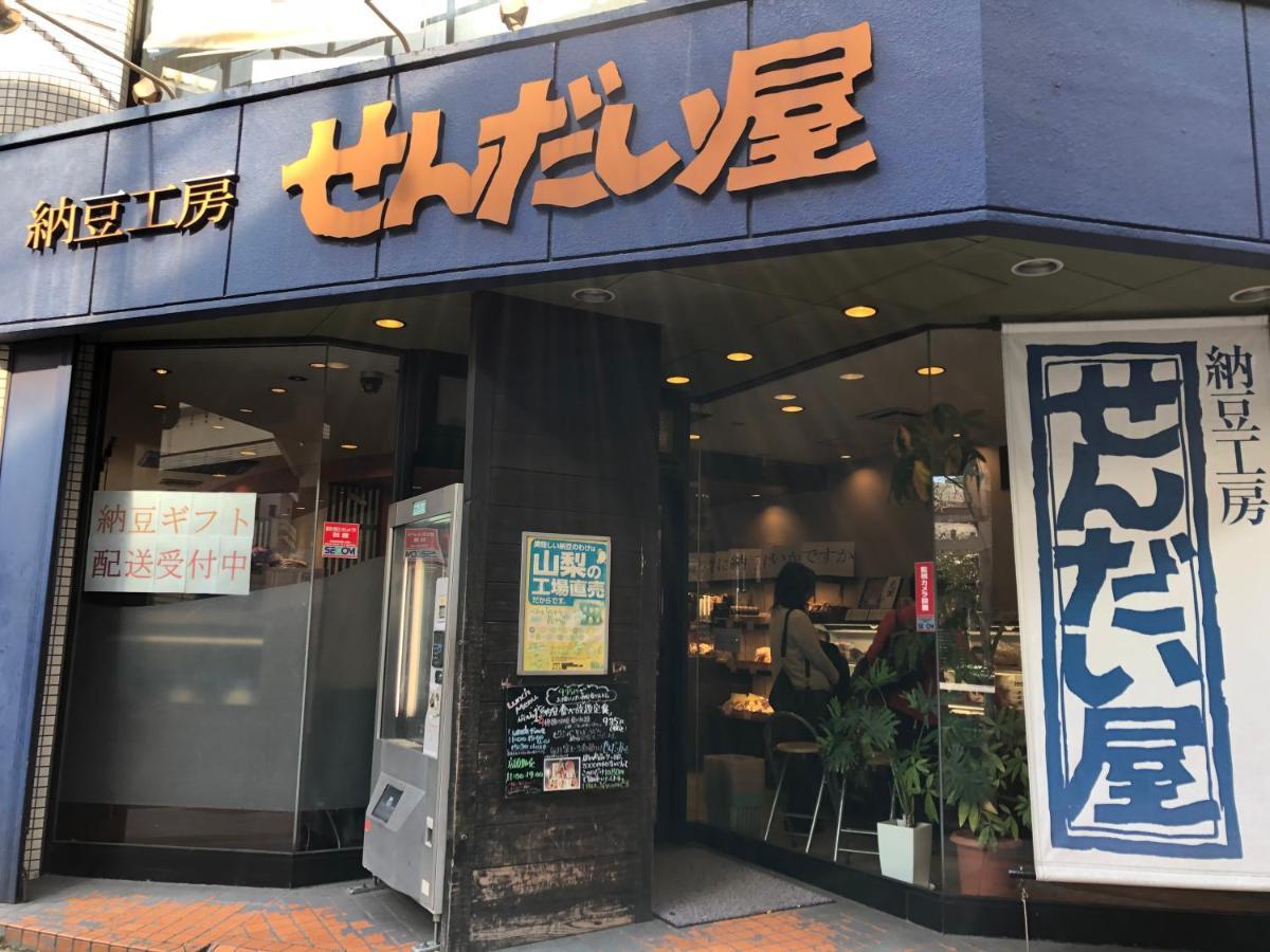 Coto Tokyo Shibuya 8 Apartment Екстериор снимка